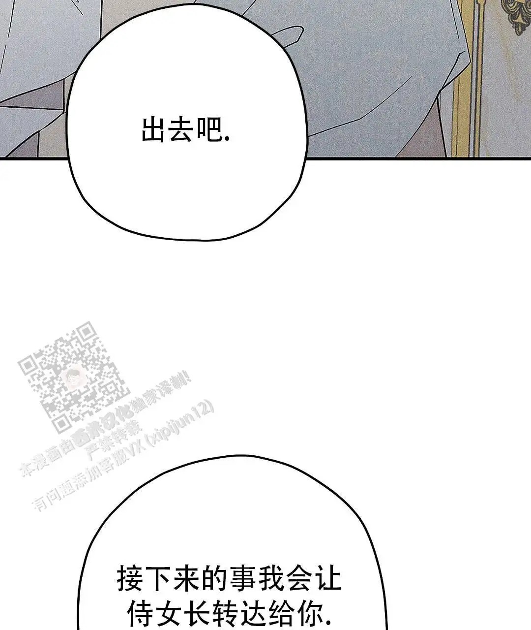 皇室王子 - 废材王子 - 第40页