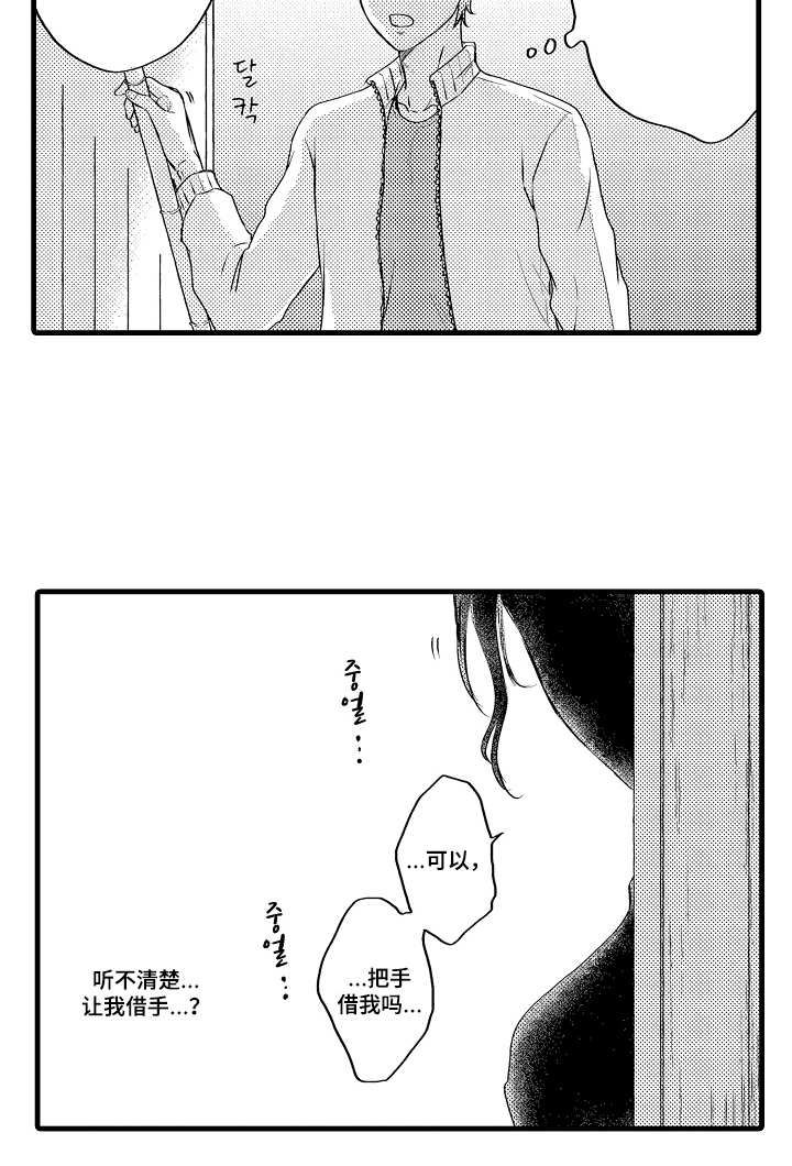 除灵的正确方式 - 谁的新娘 - 第18页
