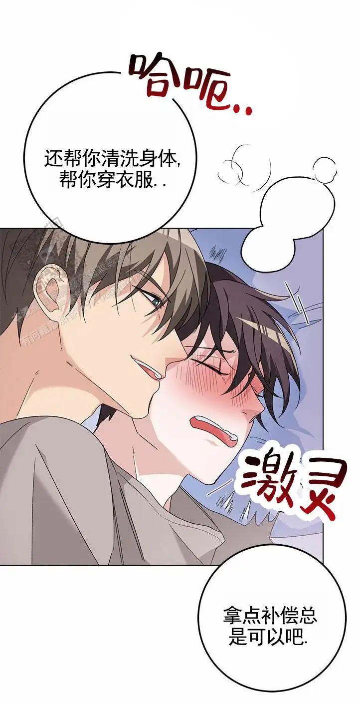 鸡尾酒回廊 - 要求 - 第14页