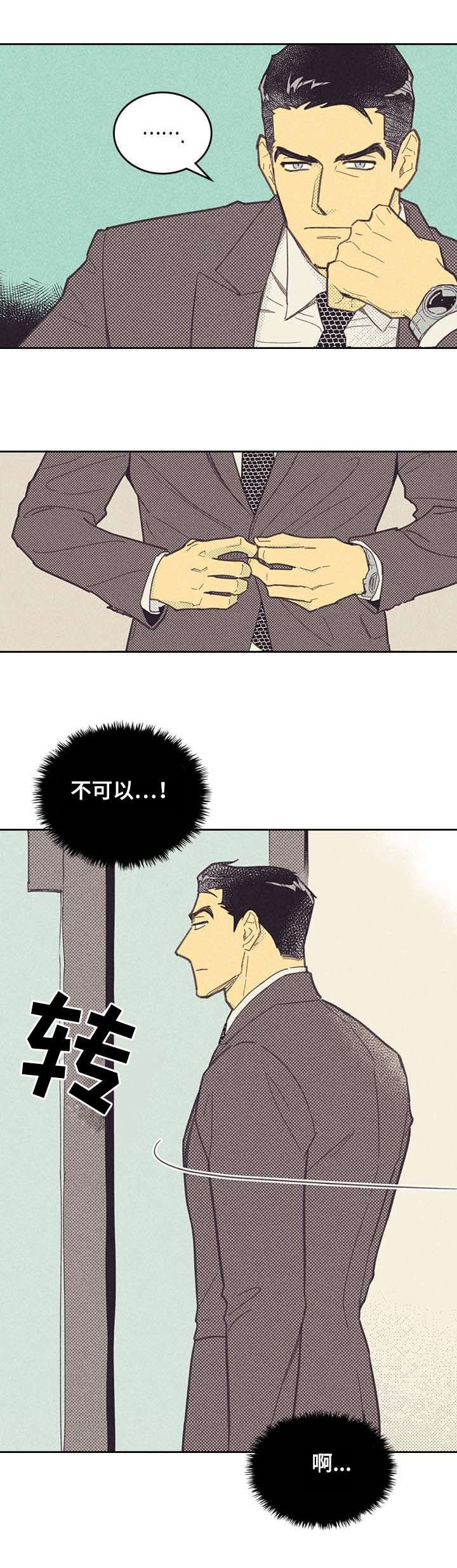 开或关 - 意外 - 第18页