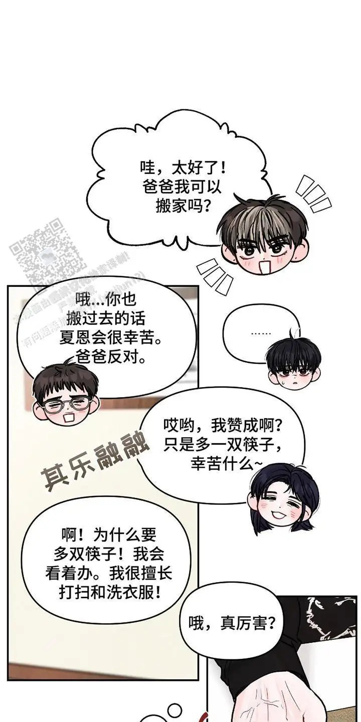 我不能放弃你 - 一起住 - 第7页