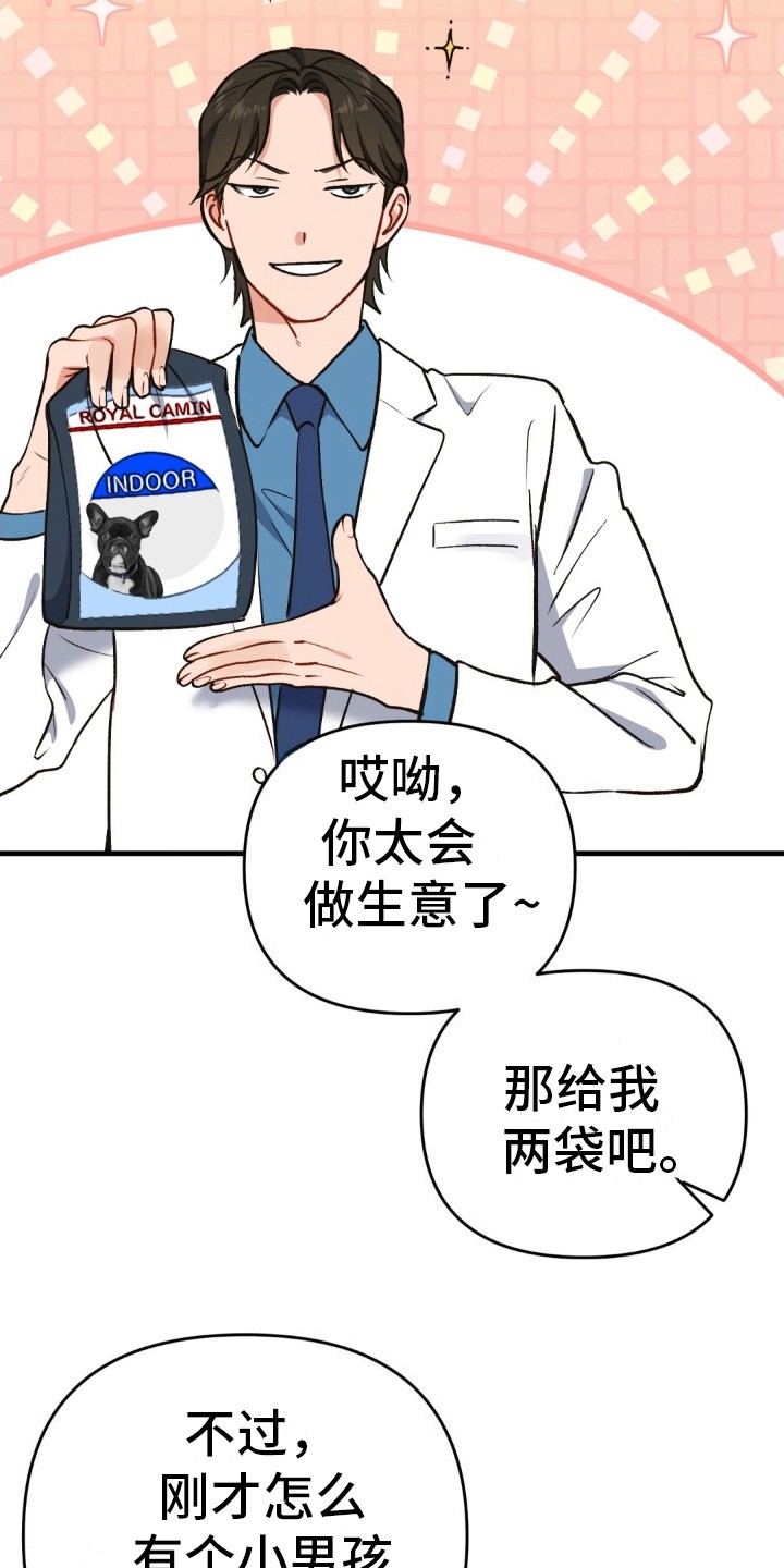 快穿救赎 - 又酷又帅 - 第23页