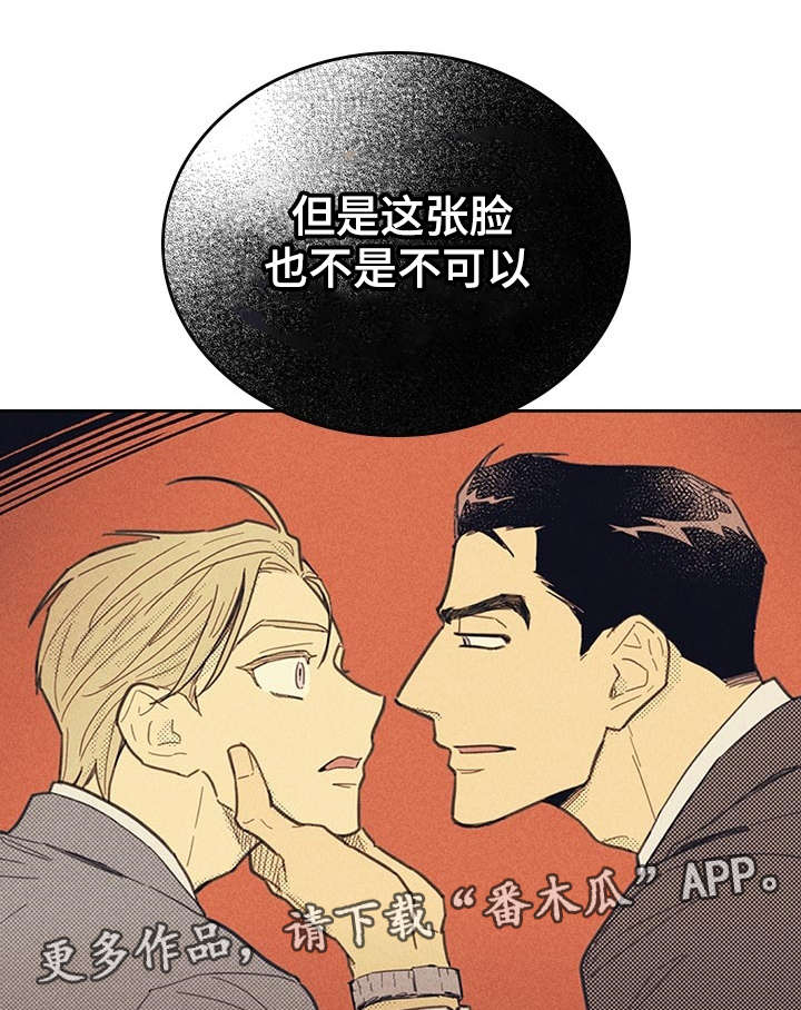 开或关 - 贿赂 - 第29页