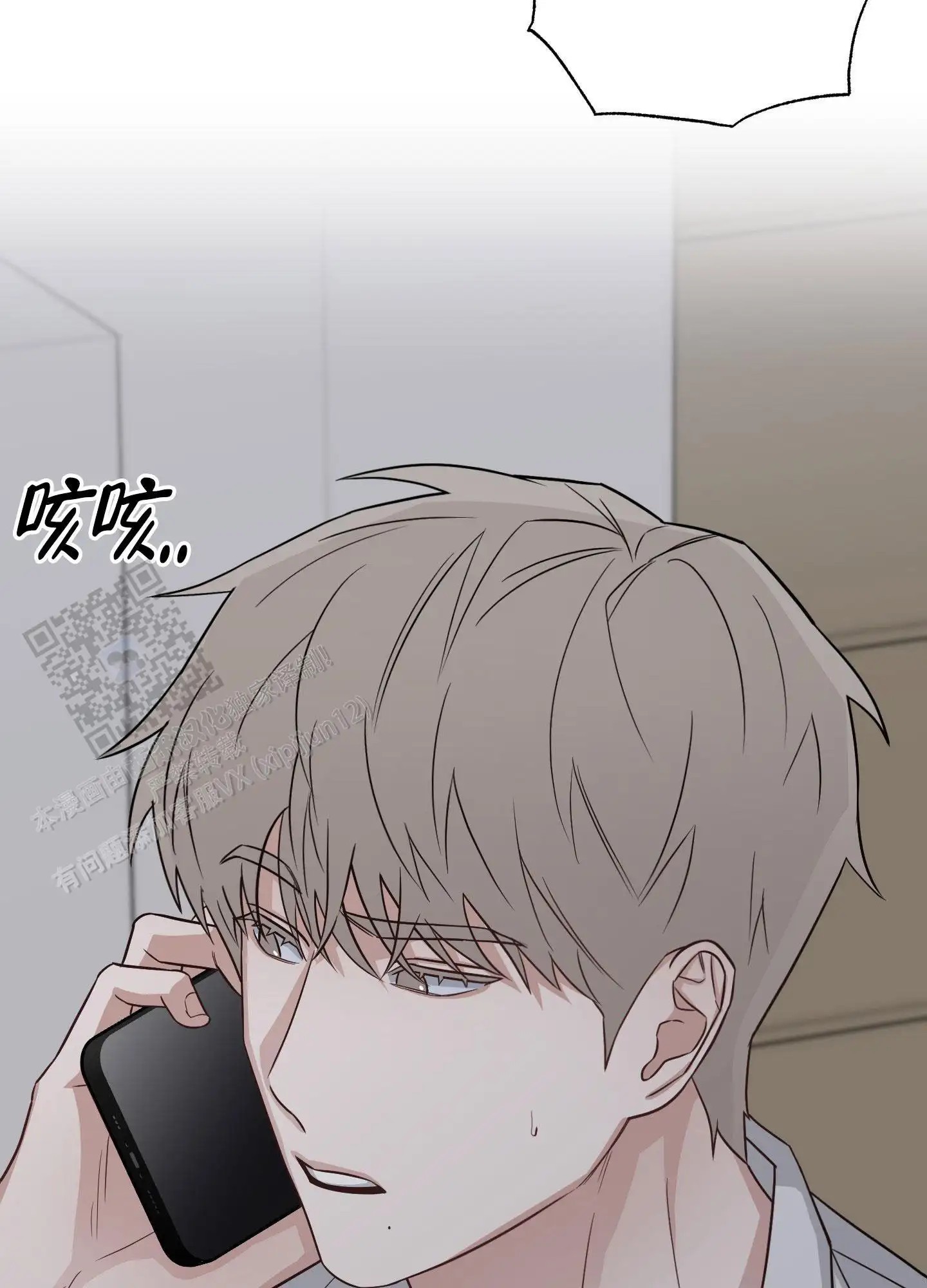 特殊疗法 - 我会更努力 - 第16页