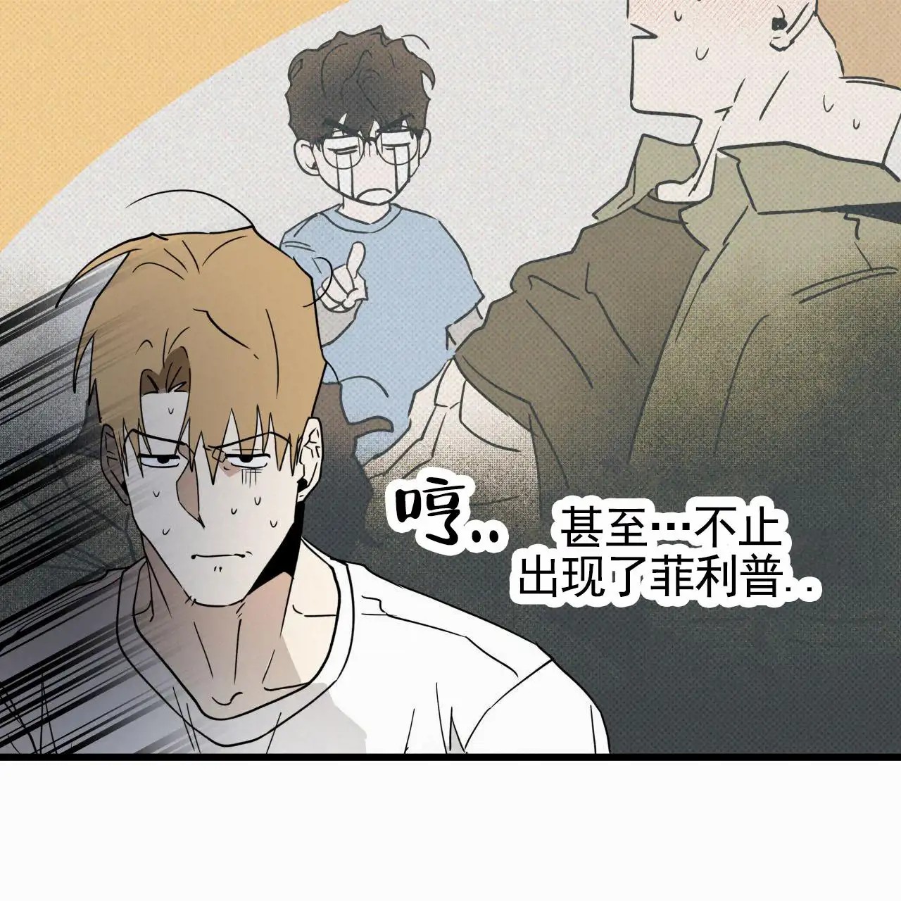 致我的情人 - 我爱你 - 第38页