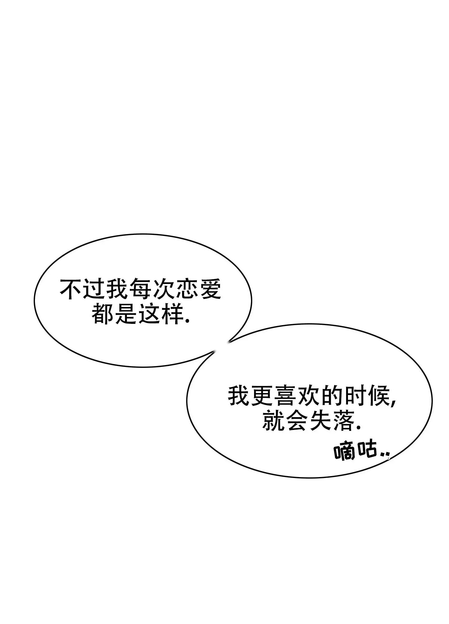 真的是我的菜 - 招待 - 第15页