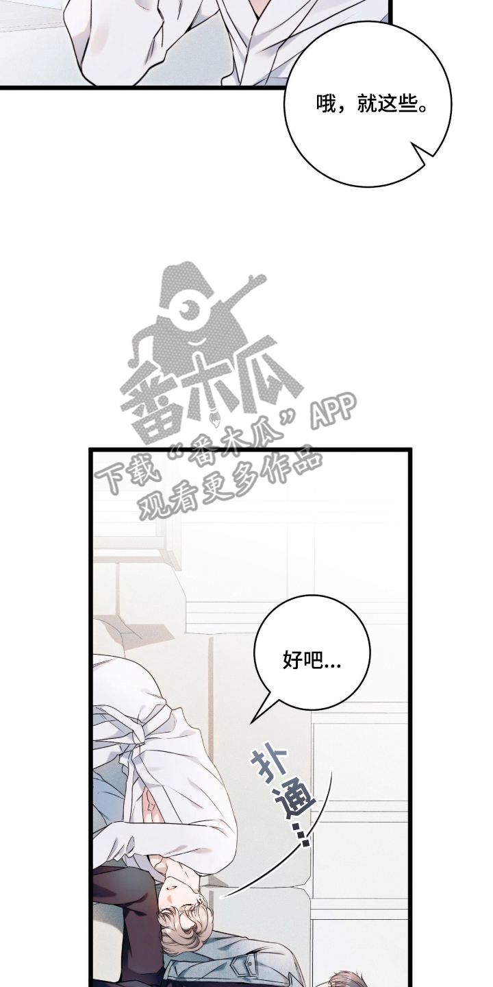 无法言说的距离 - 那一年 - 第11页