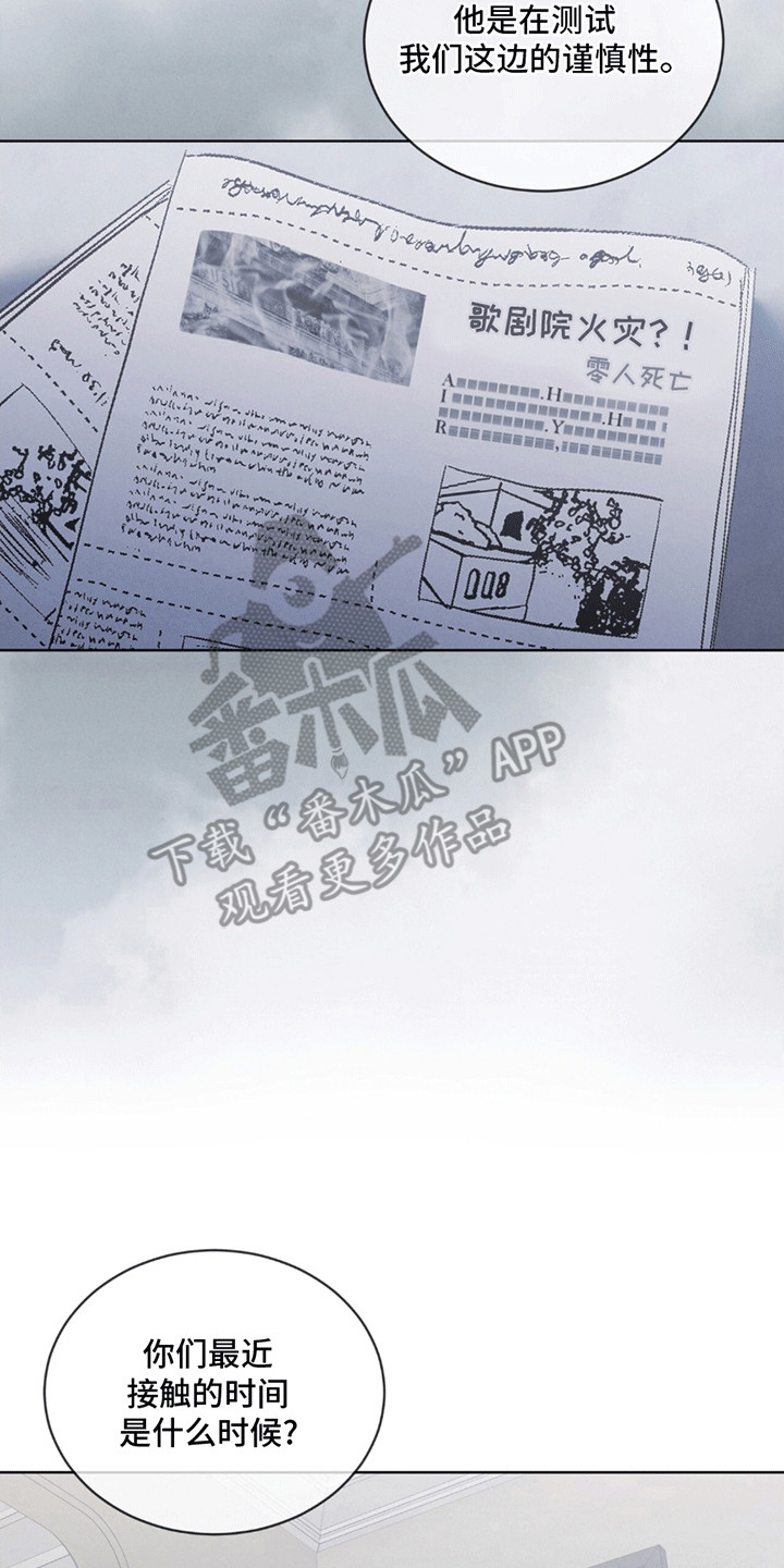 雪之女王 - 操盘手 - 第21页