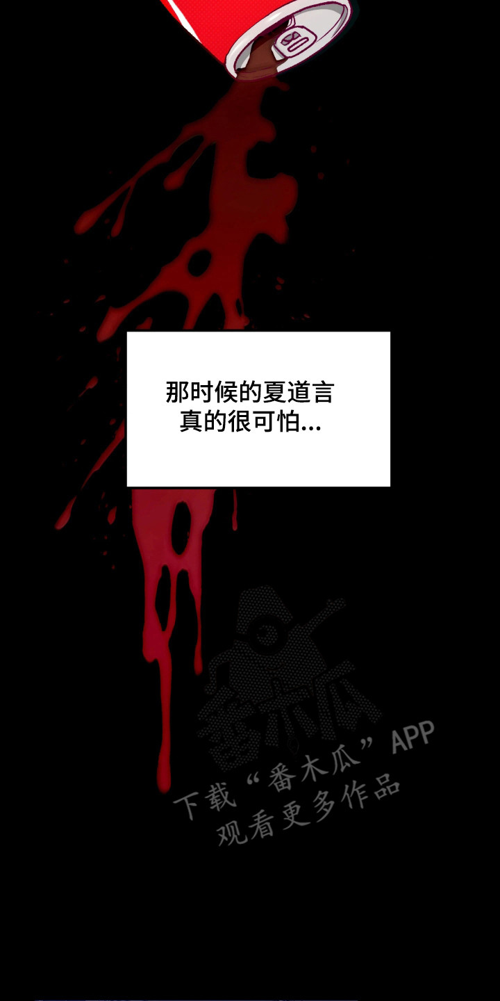 恶戏的代价 - 害怕 - 第9页