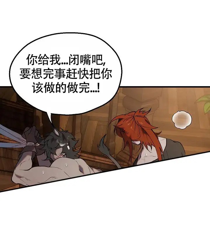 夜吻恶徒 - 处理 - 第11页