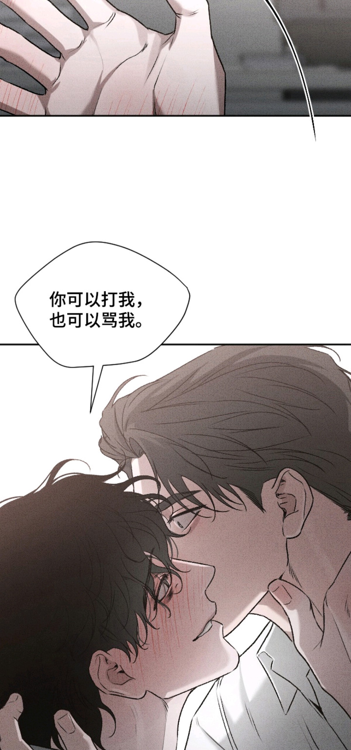 侵蚀痴缠讨债人 - 不正常 - 第18页