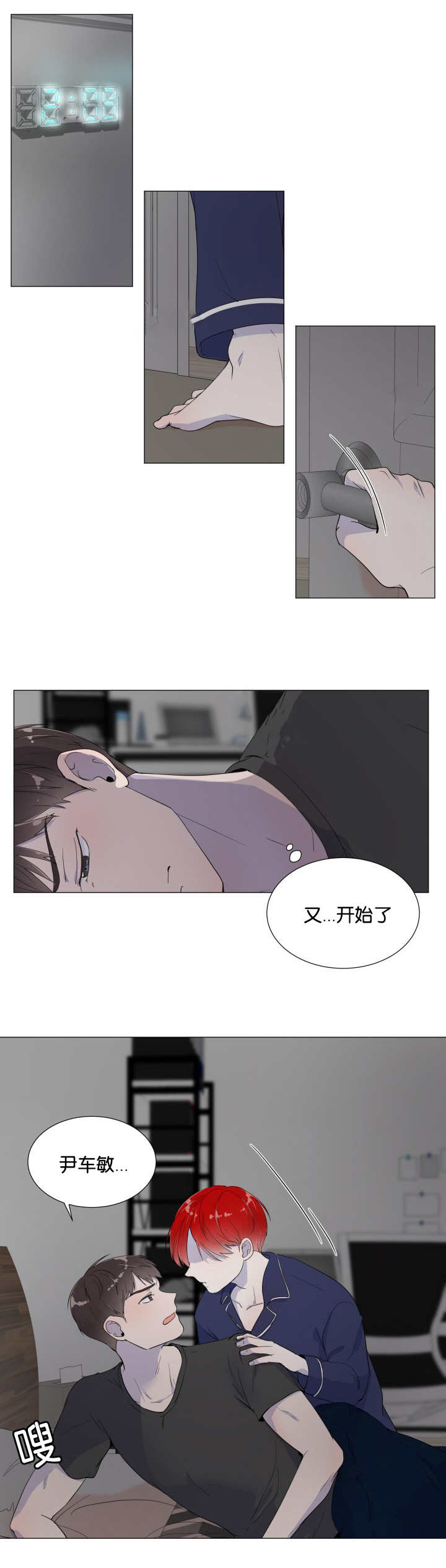 房外的房 - 引人遐想 - 第14页