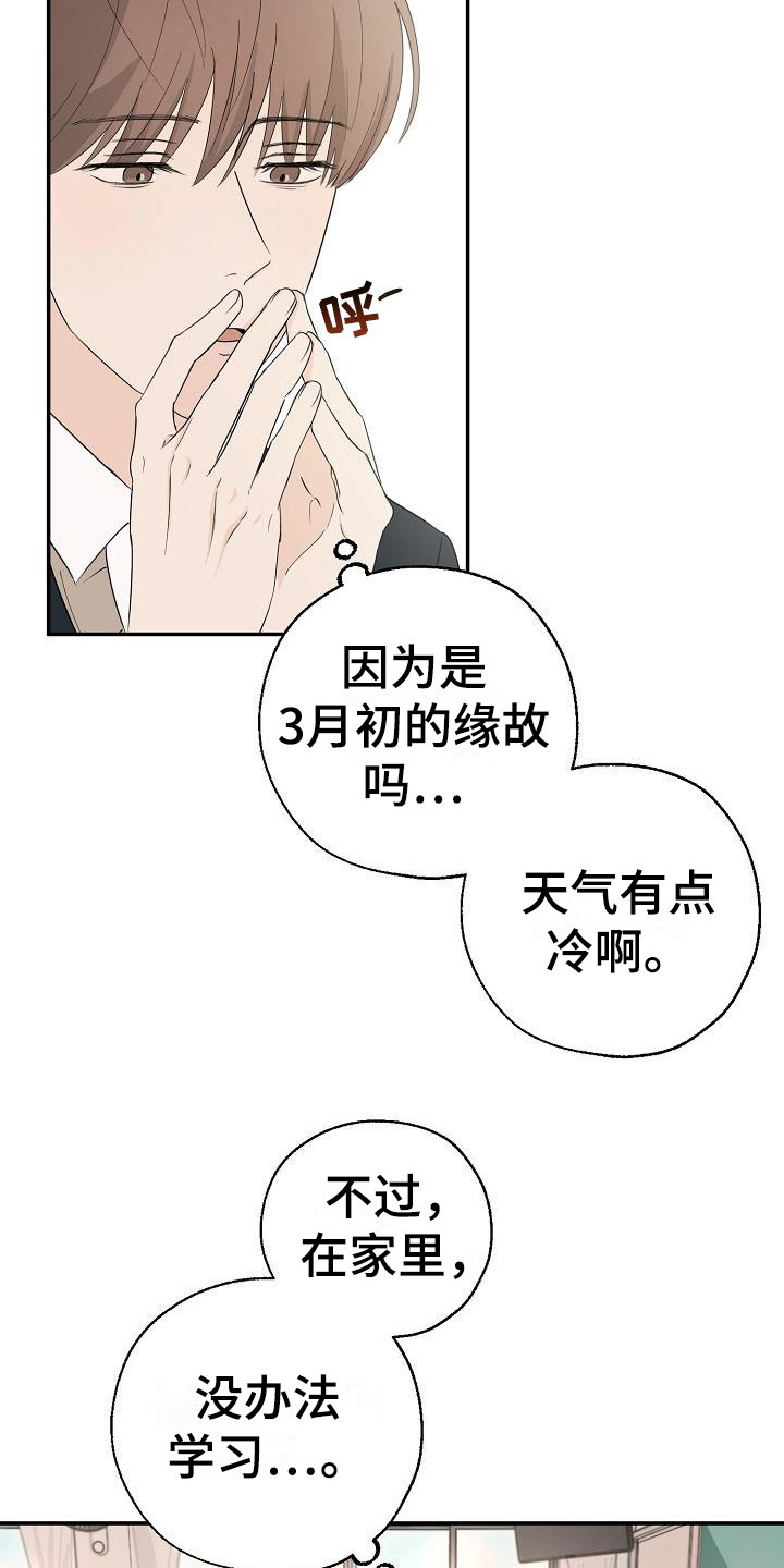 俯看的目光 - 搭话 - 第6页