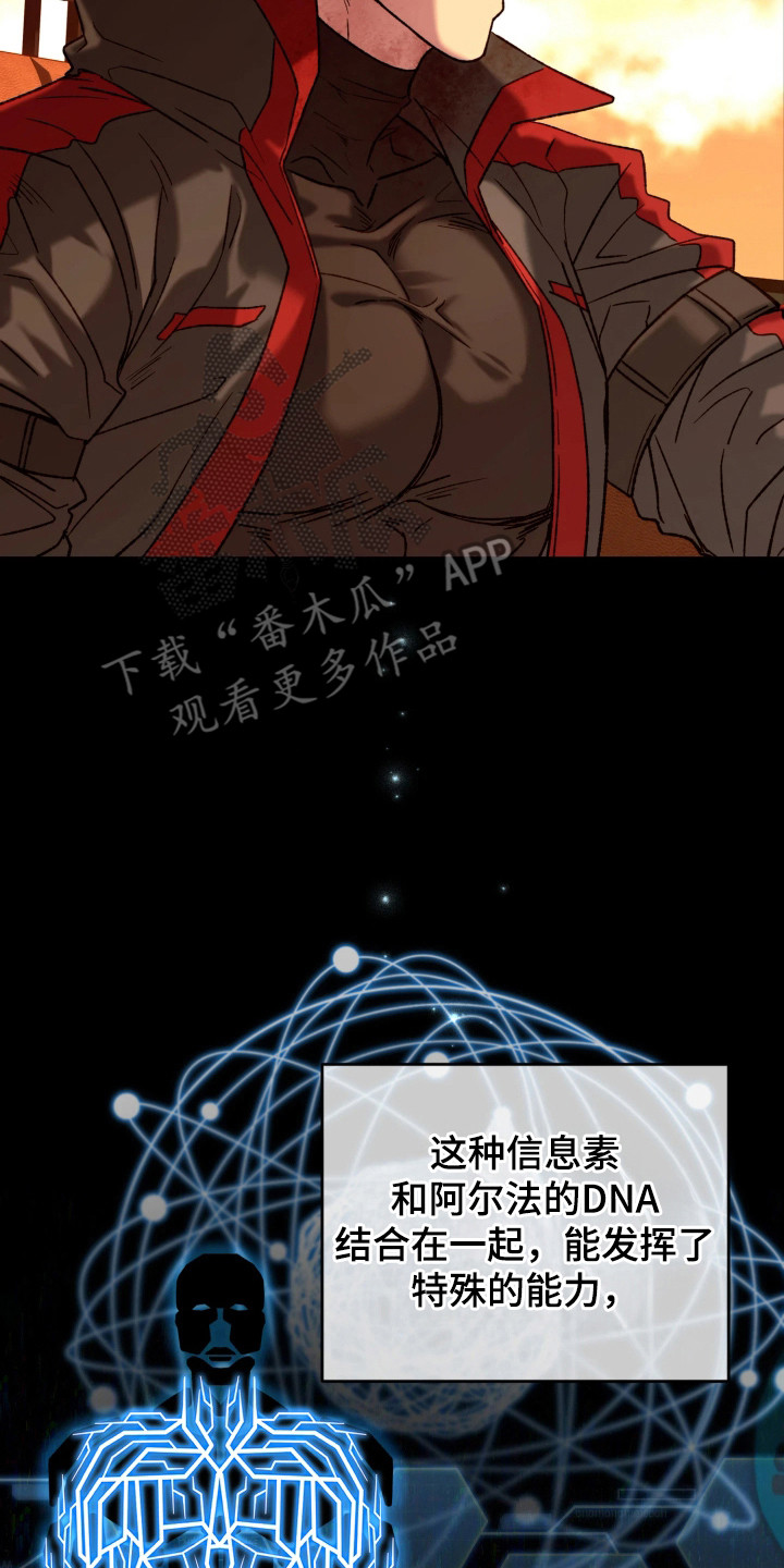 幽灯信标 - 分化人 - 第9页