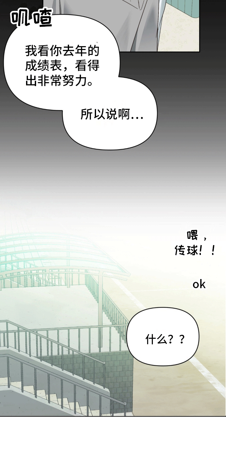 背光 - 老同学 - 第23页