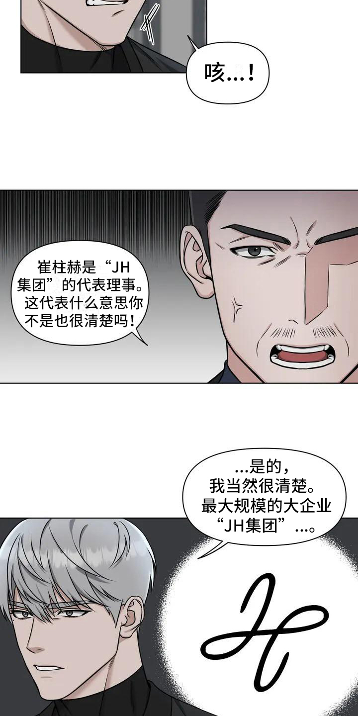 陷阱 - 陷阱-决心 - 第5页