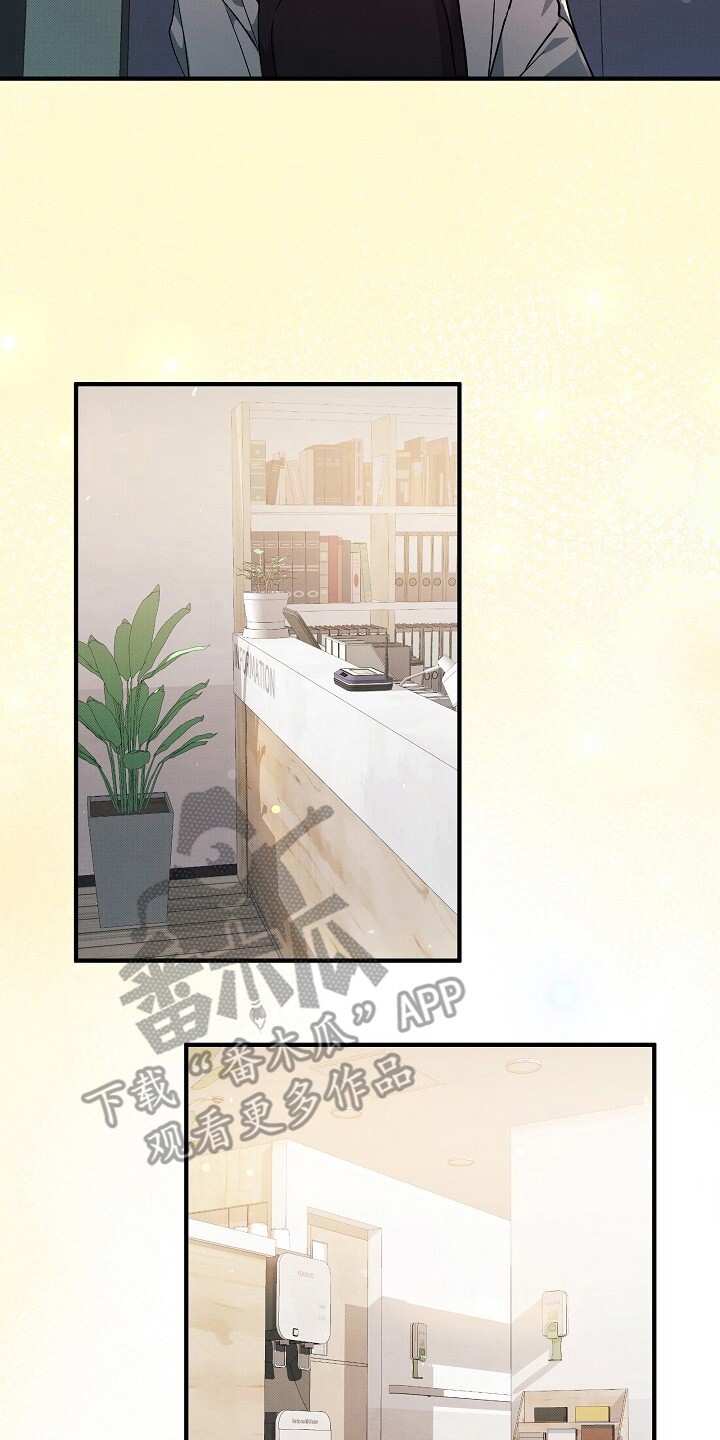 孤独引力 - 再次见面 - 第17页