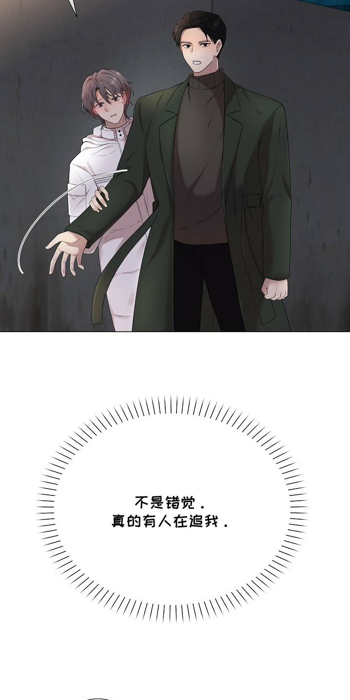 狼蛛 - 不放心 - 第7页