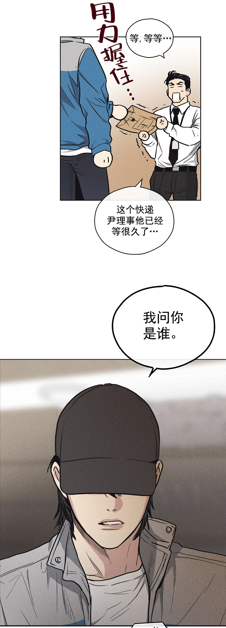 偿还 -  序章 - 第11页