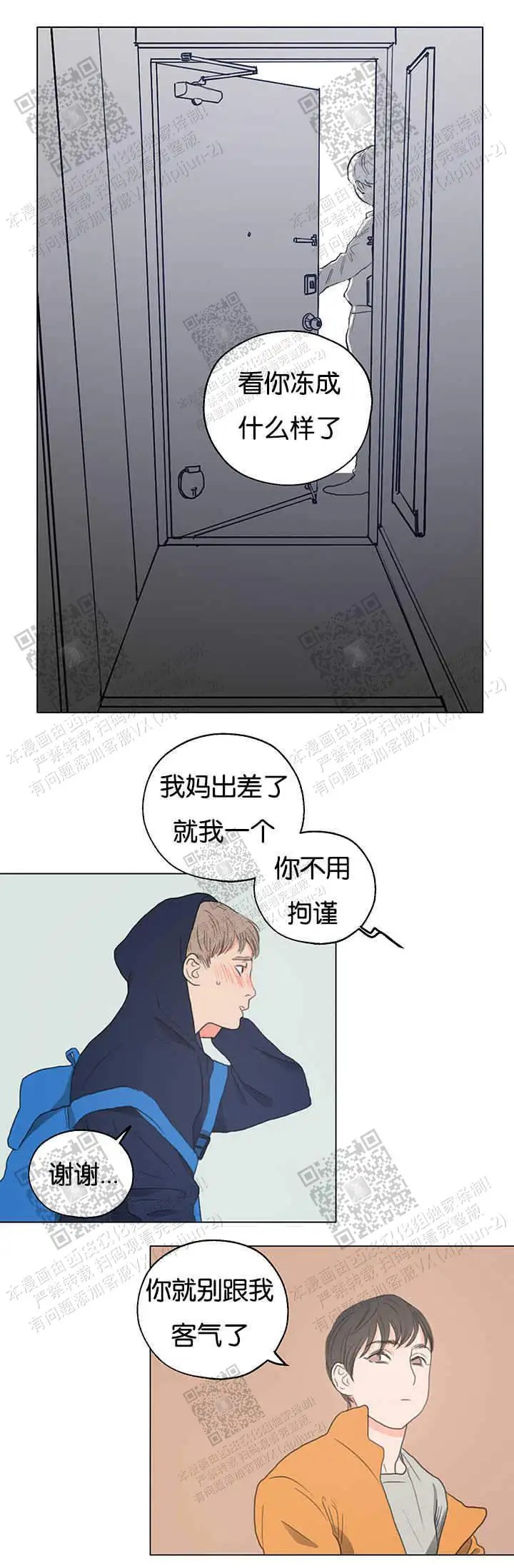 房号1305 第I季完结 - 快点进来 - 第8页