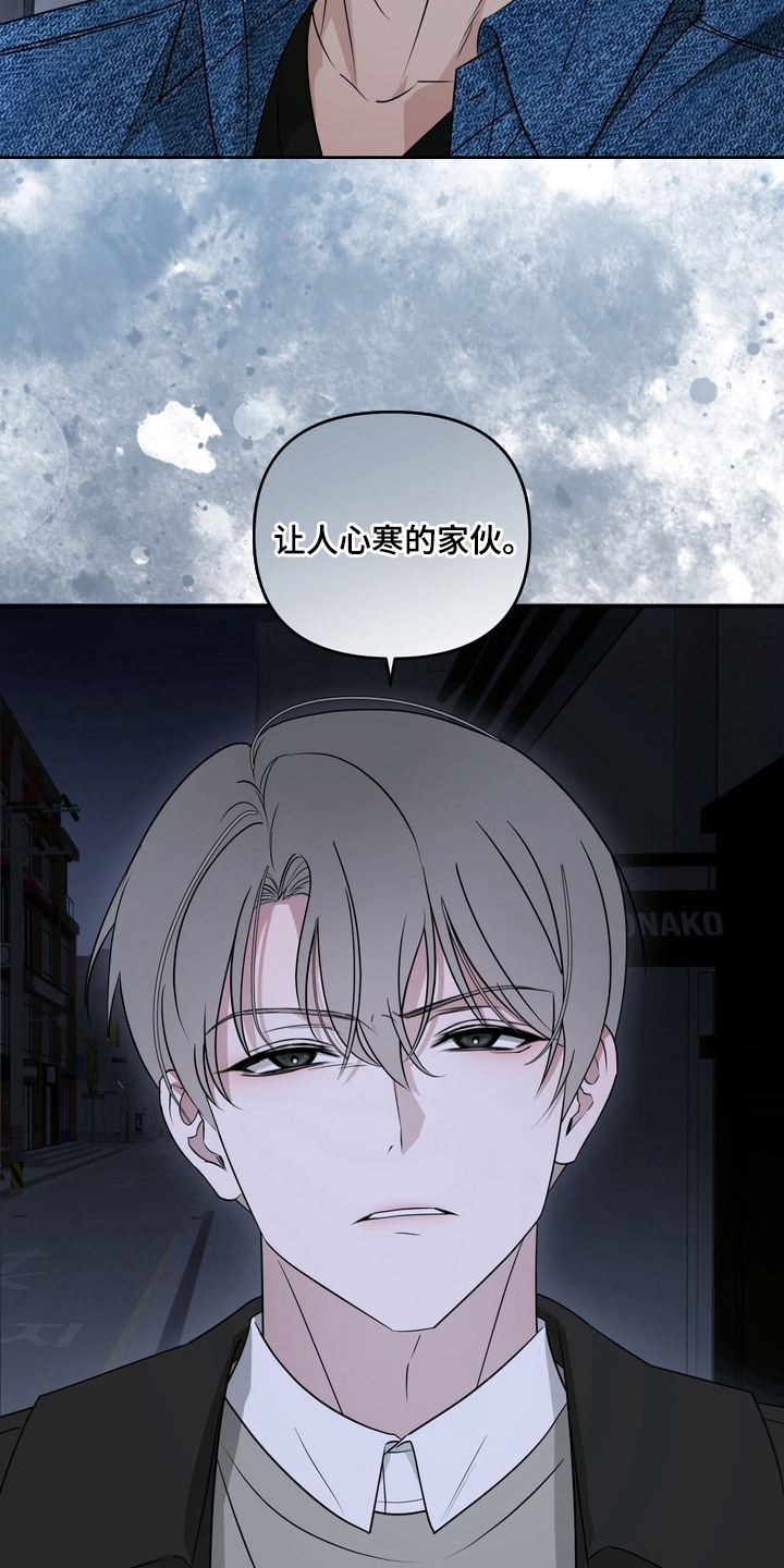 黑色恩典 - 心寒 - 第13页