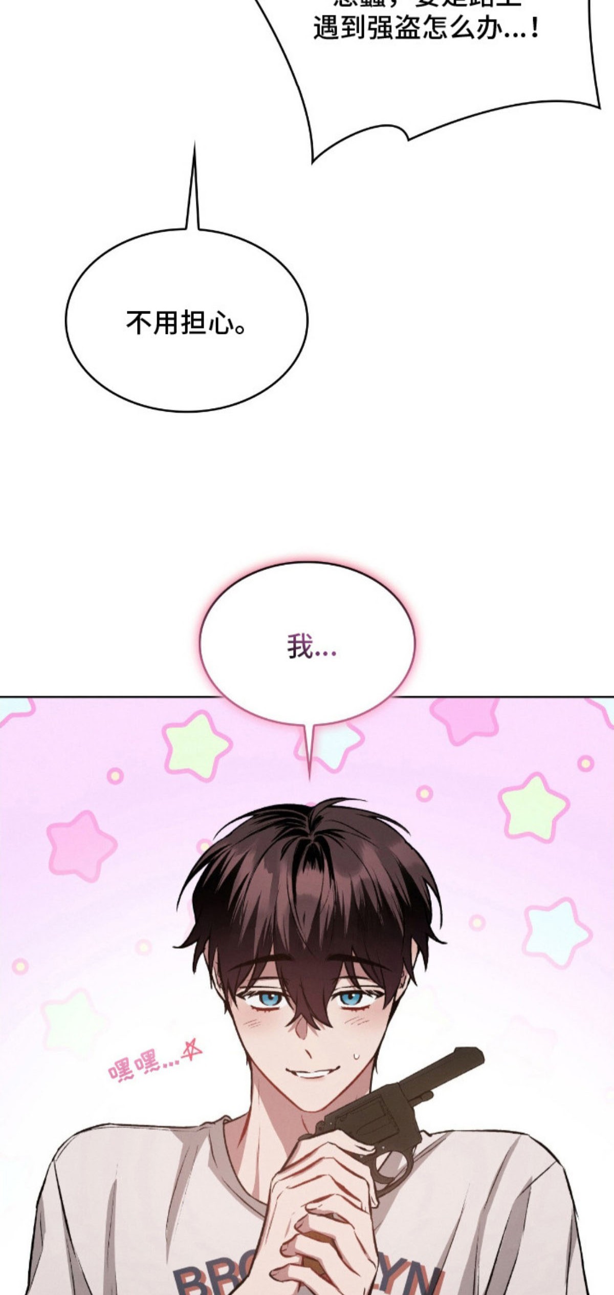 无名救赎 - 很想你 - 第8页