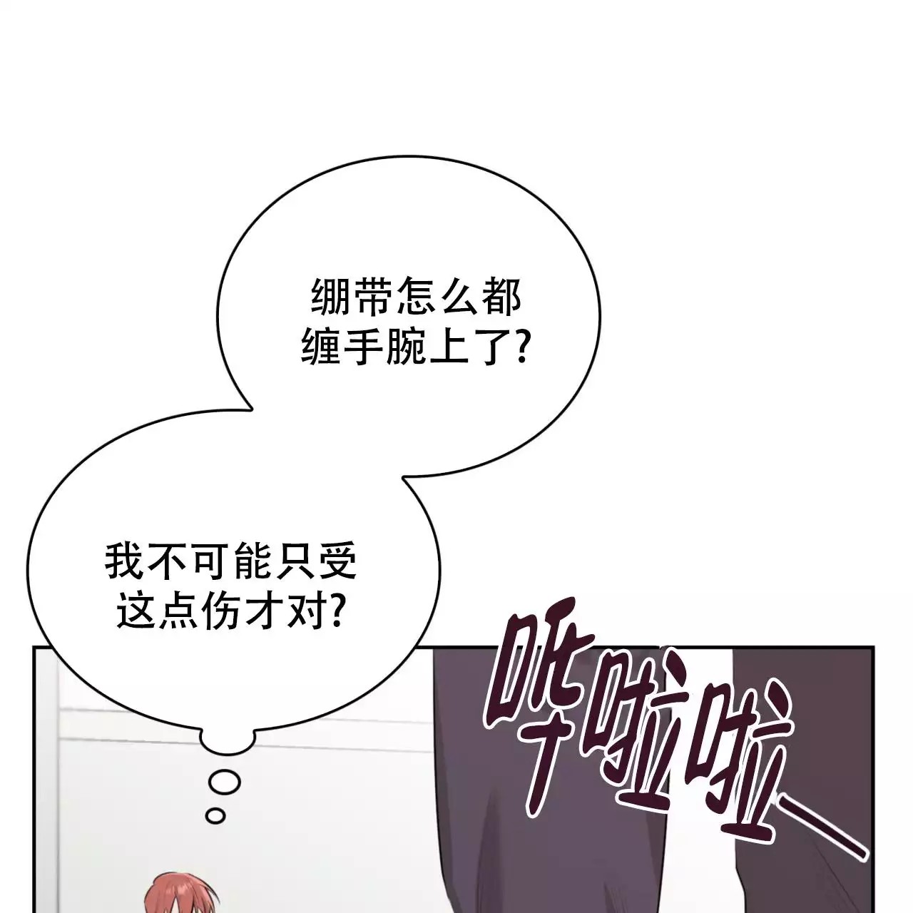 给哀悼的你 -   - 第74页
