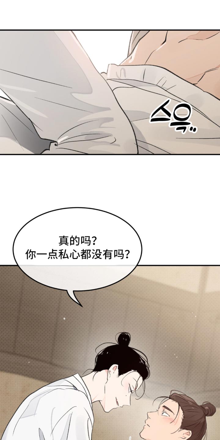 随声而动 - 【番外】心里不太舒服 - 第11页