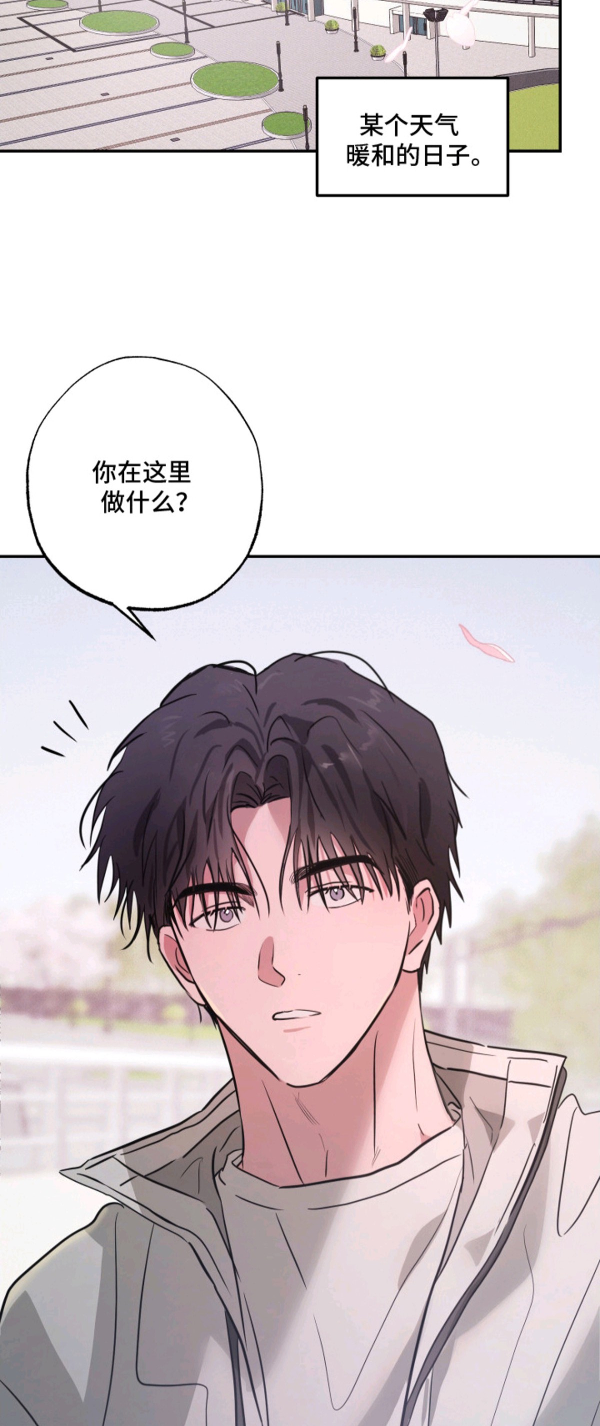 饲爱游戏 - 躲在衣柜里 - 第16页