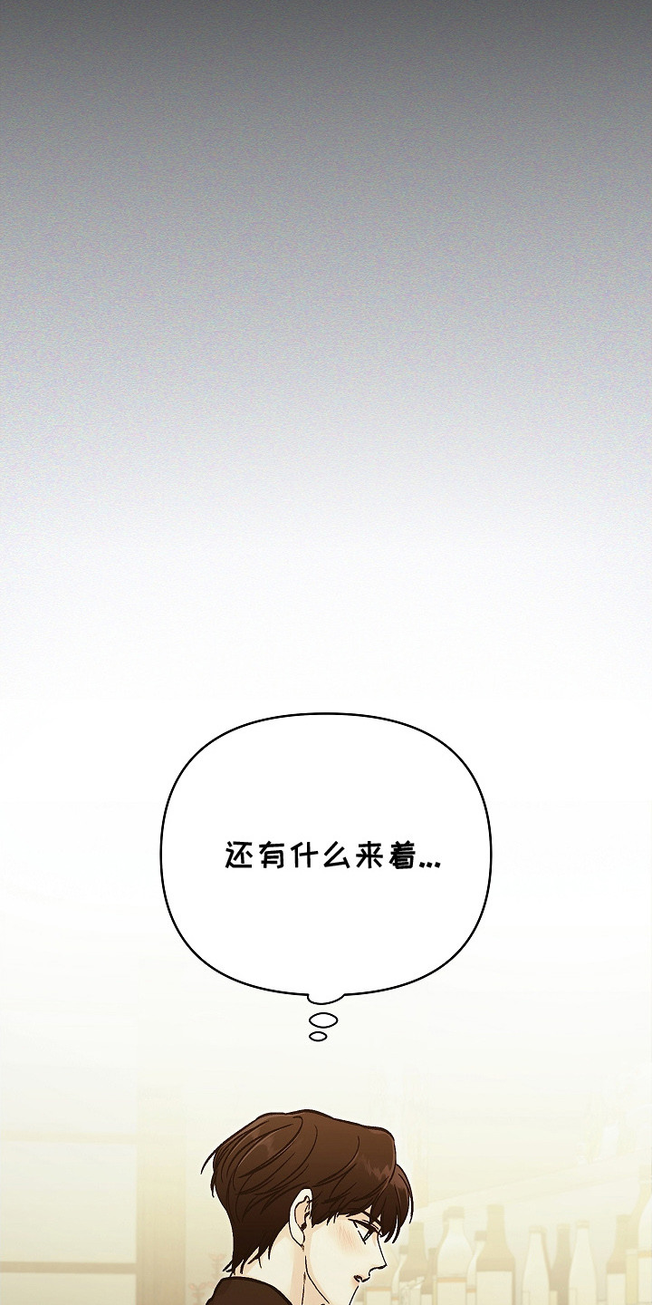 无感禁区 - 感官迟钝 - 第14页