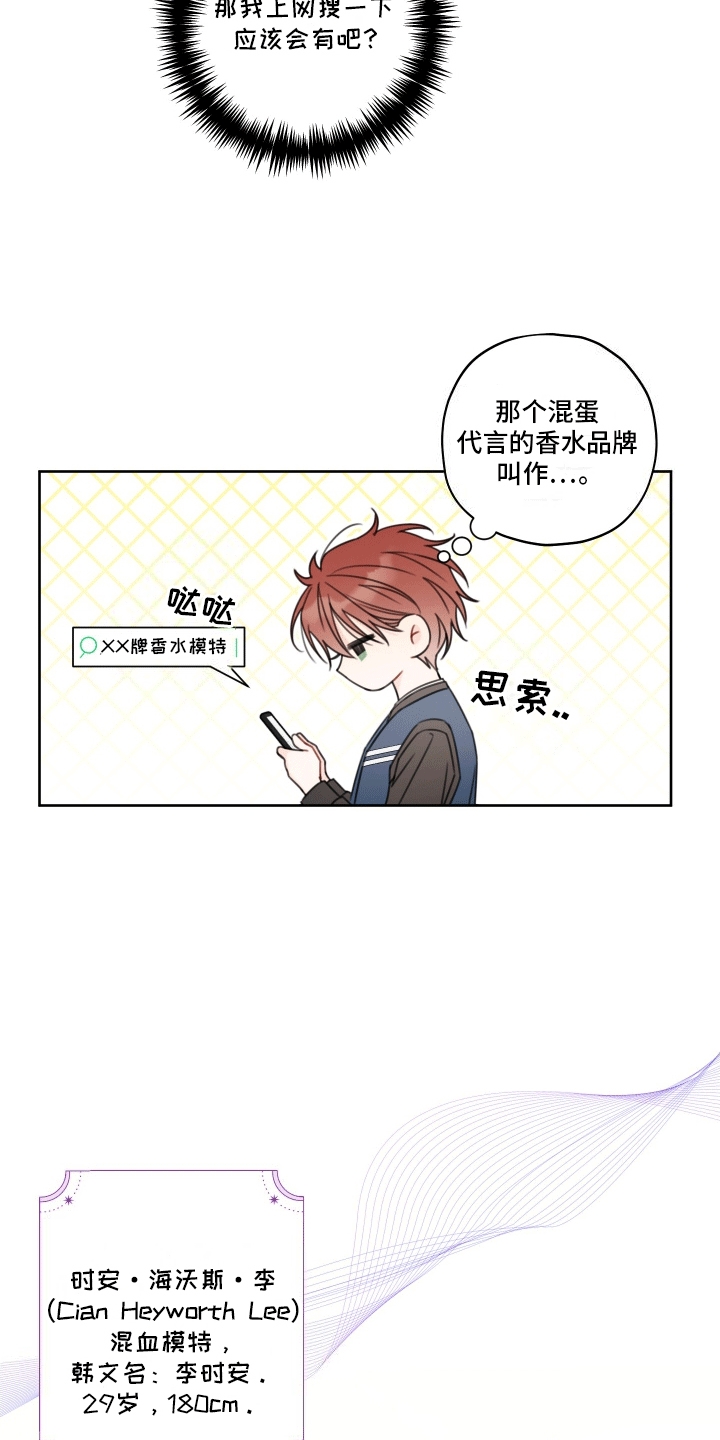 樱桃男孩毕业记 - 取东西 - 第5页