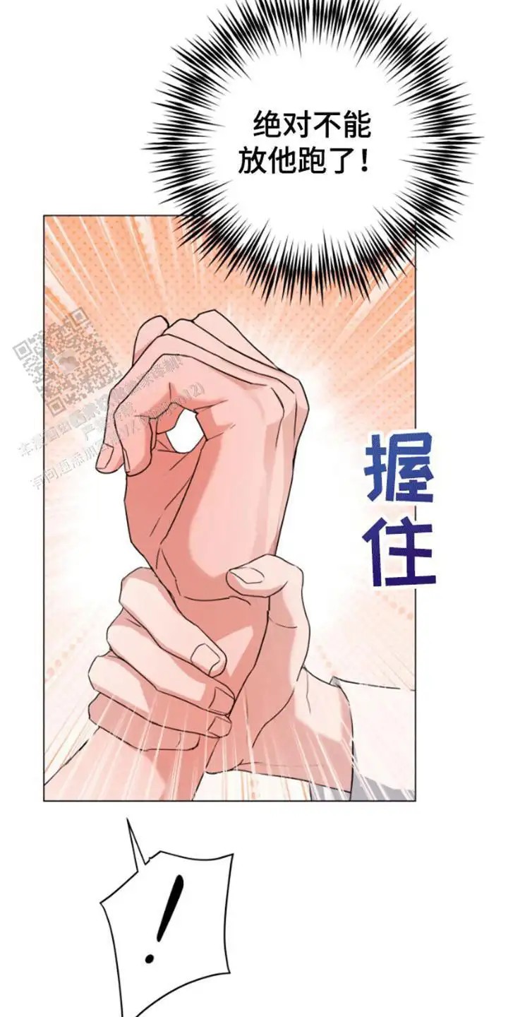 三重恋爱 - 离开 - 第14页