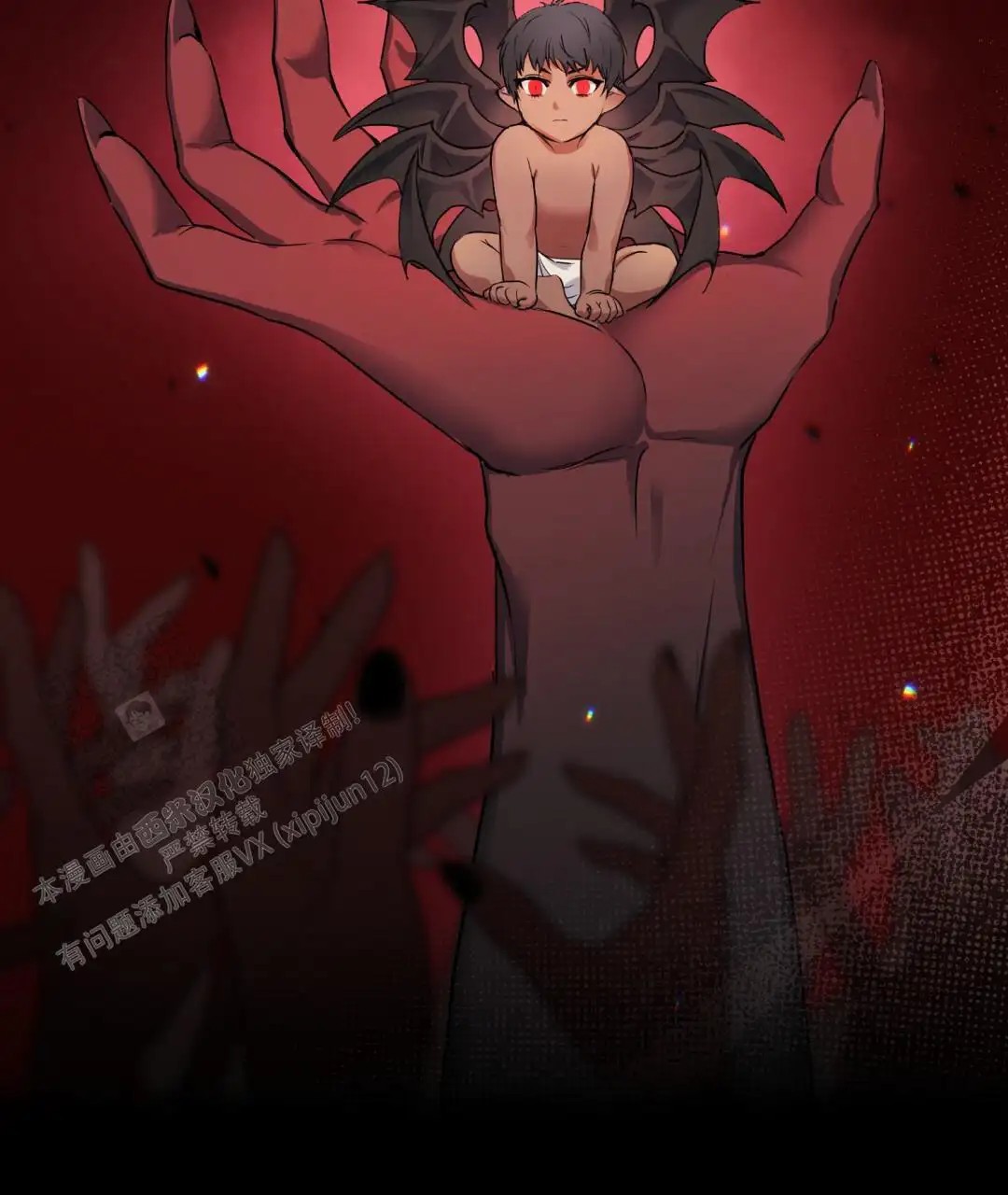 魔界之月 - 命定的魔王 - 第10页