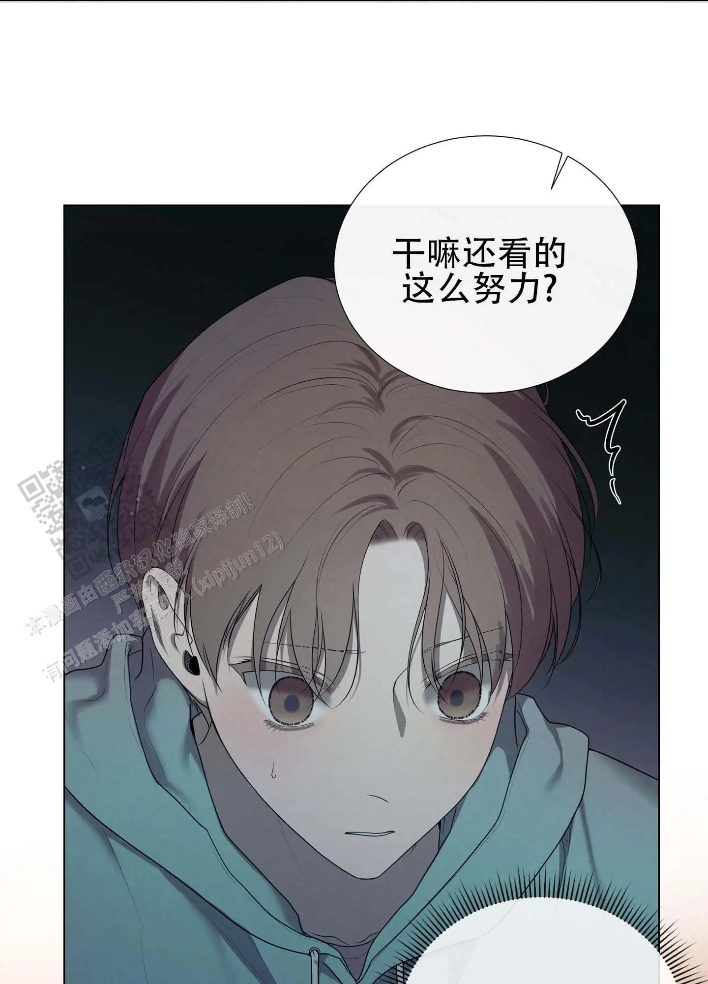 瞳中牢笼 - 怂包 - 第23页