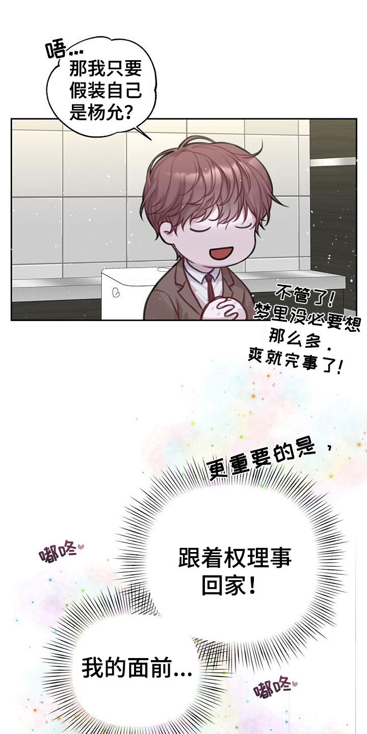 囚笼日志 - 安眠药 - 第13页