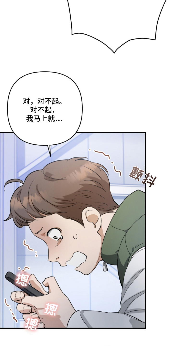 片场罗曼史 - 爱豆出生 - 第12页