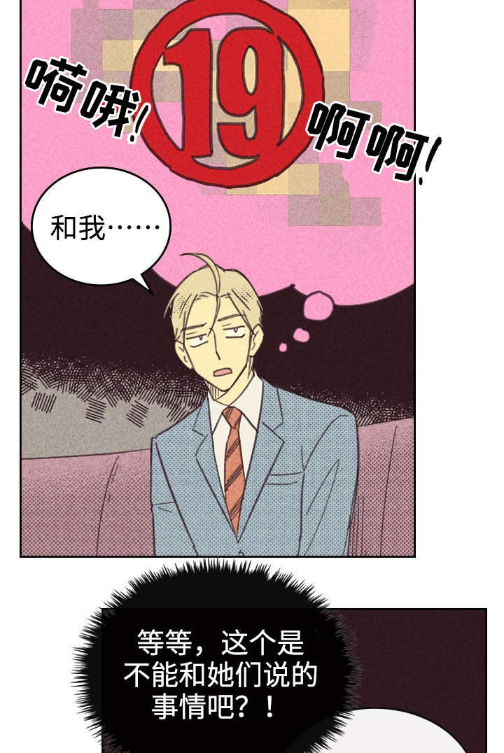 开或关 - 办公室 - 第9页