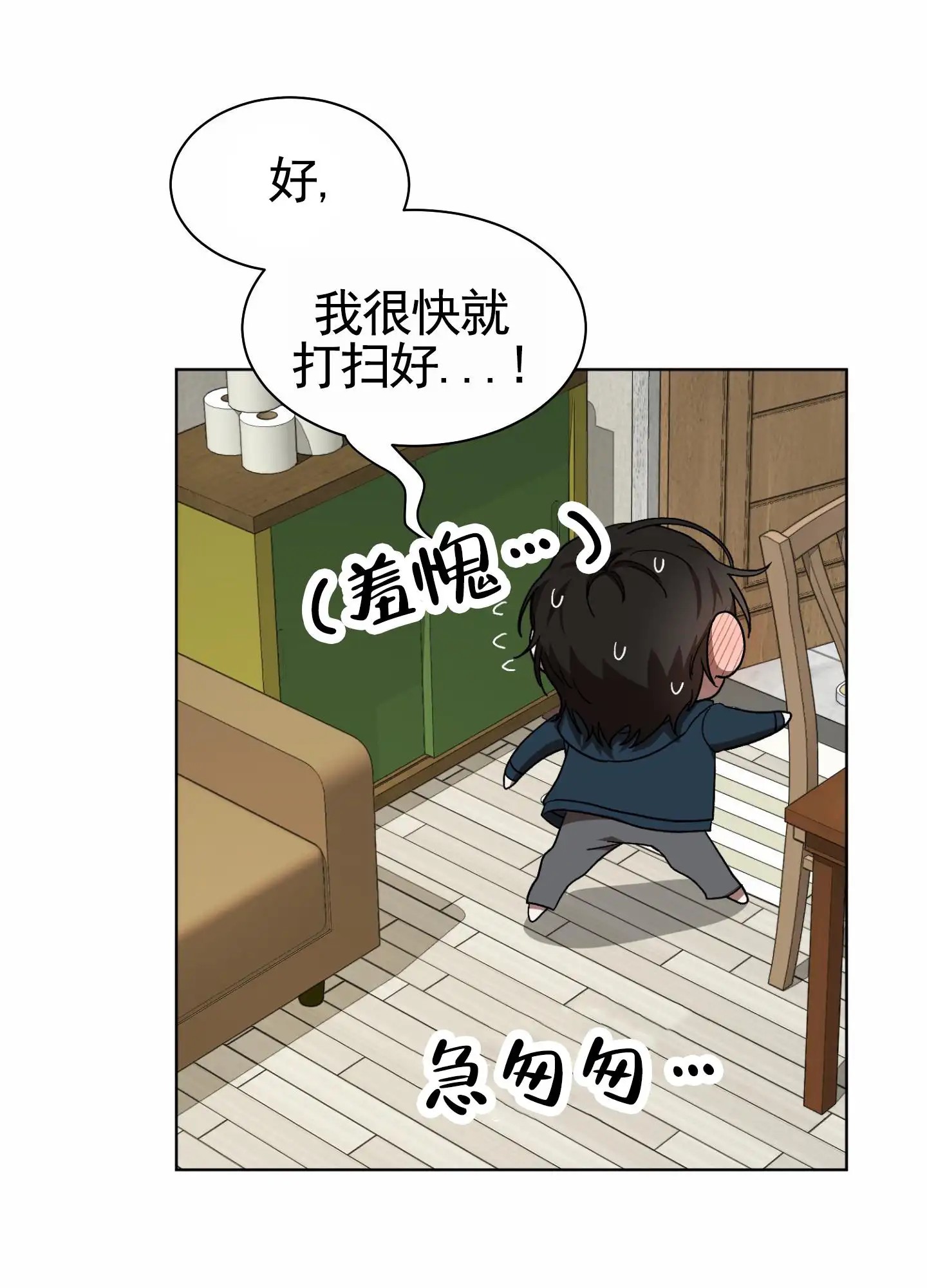 拯救发小 - 收拾干净 - 第40页