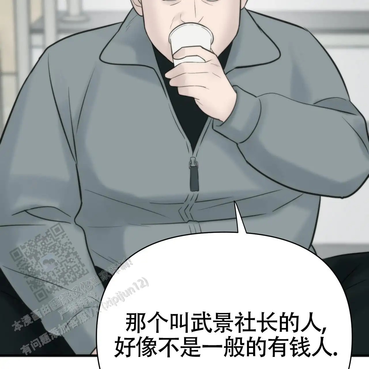 无敌牌面 - 太可惜了 - 第14页