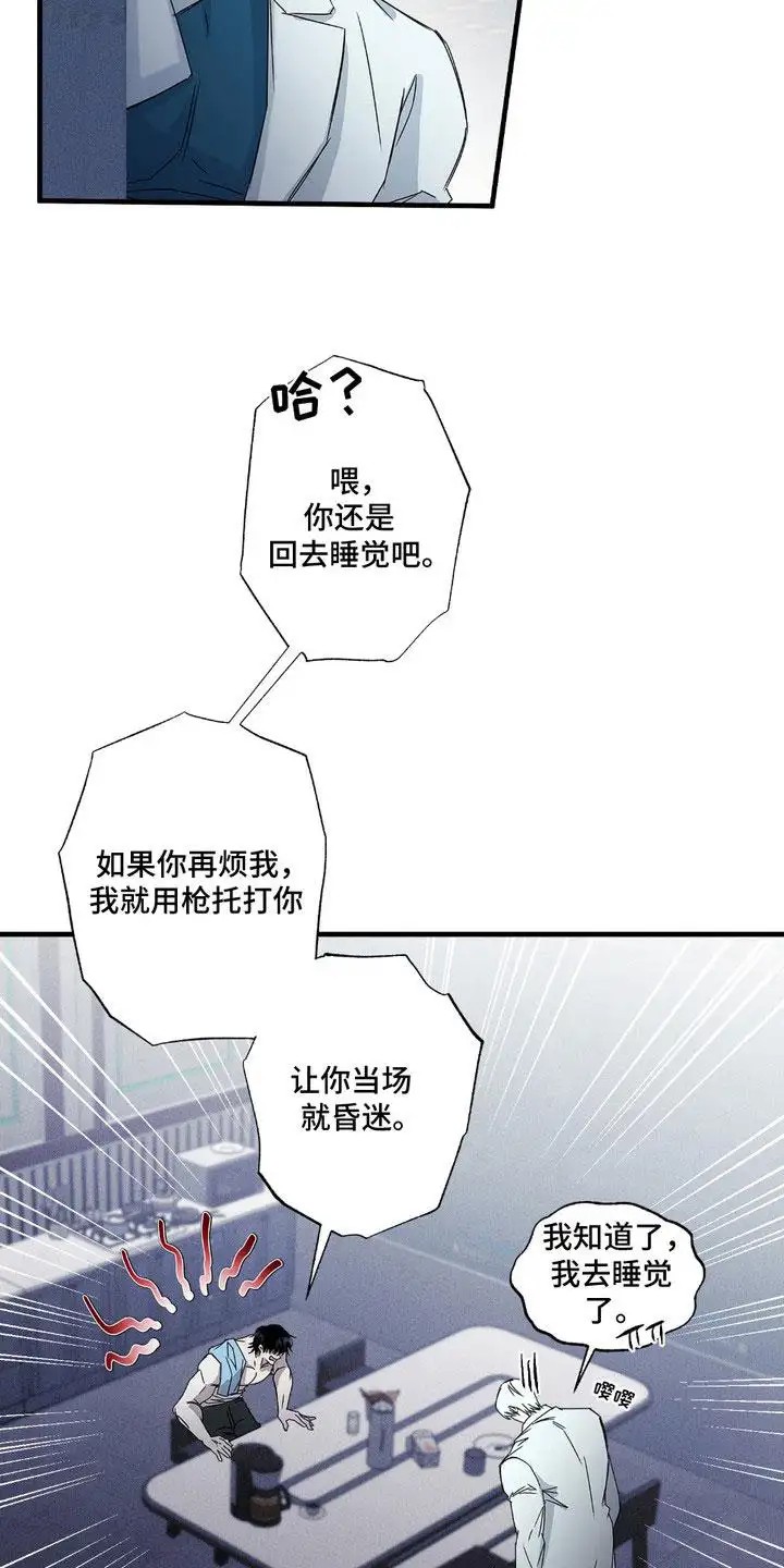 罪恶之源 -   - 第8页