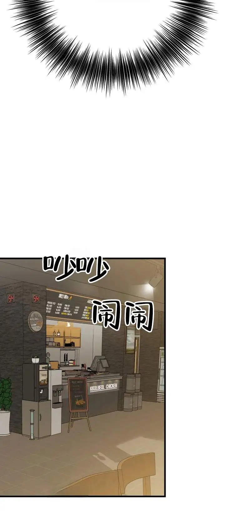 血色羁绊 - 开学聚会 - 第6页