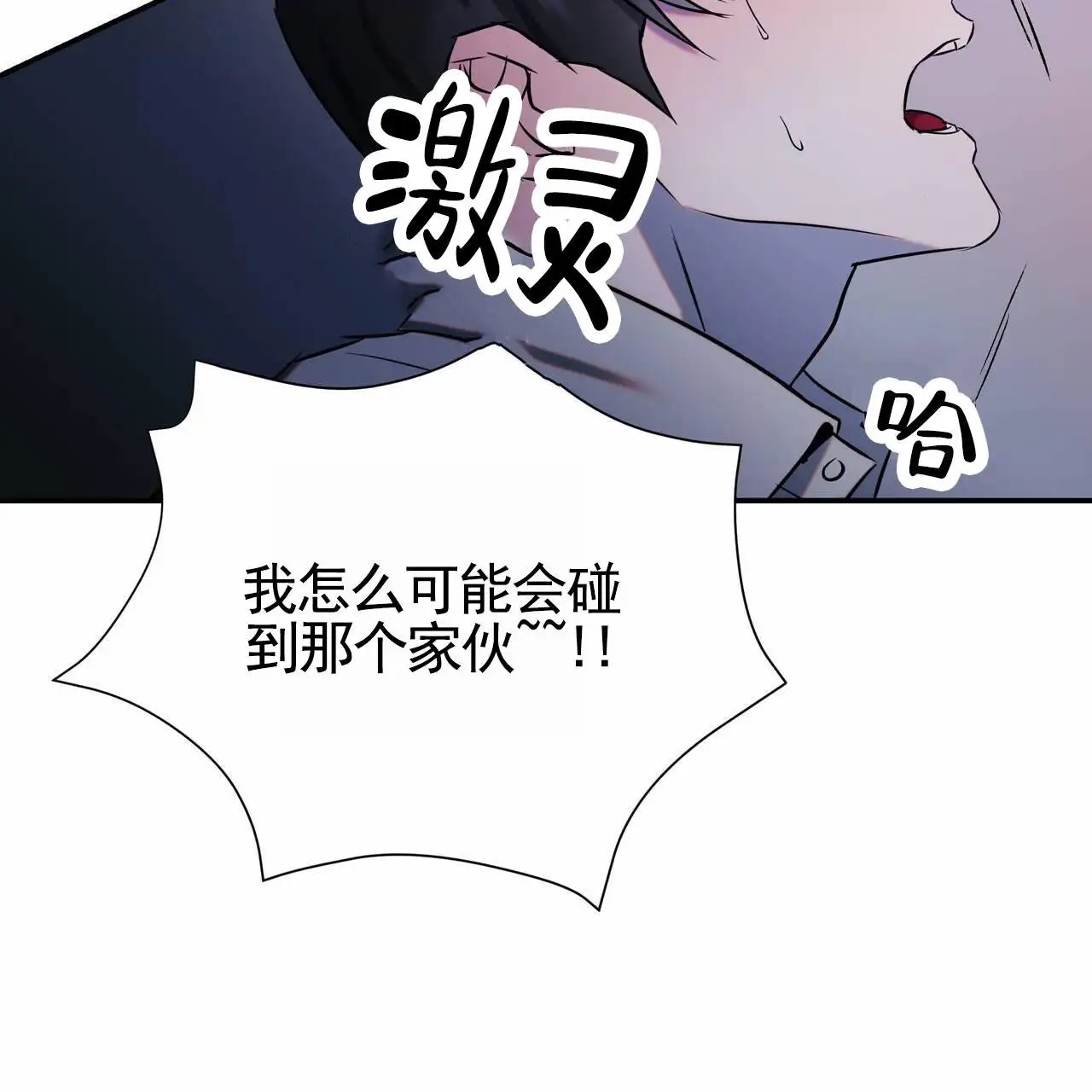 最终计划 - 威胁 - 第65页