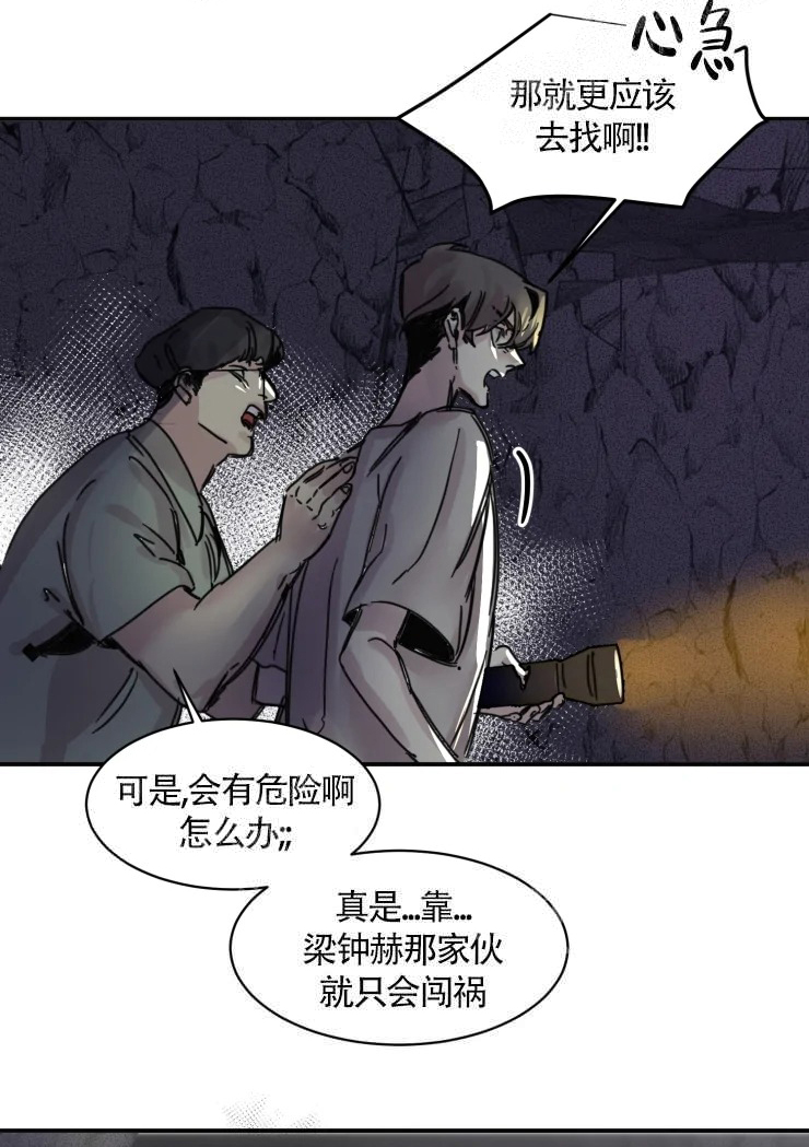 与鹿对视 - 完蛋了 - 第11页