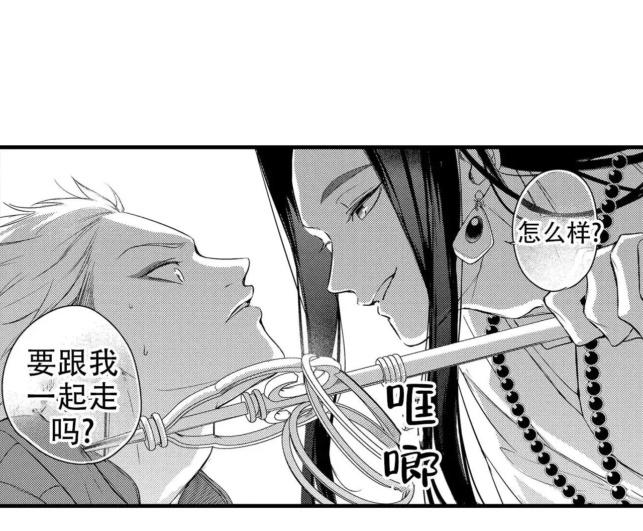 西行记 - 去天竺 - 第11页