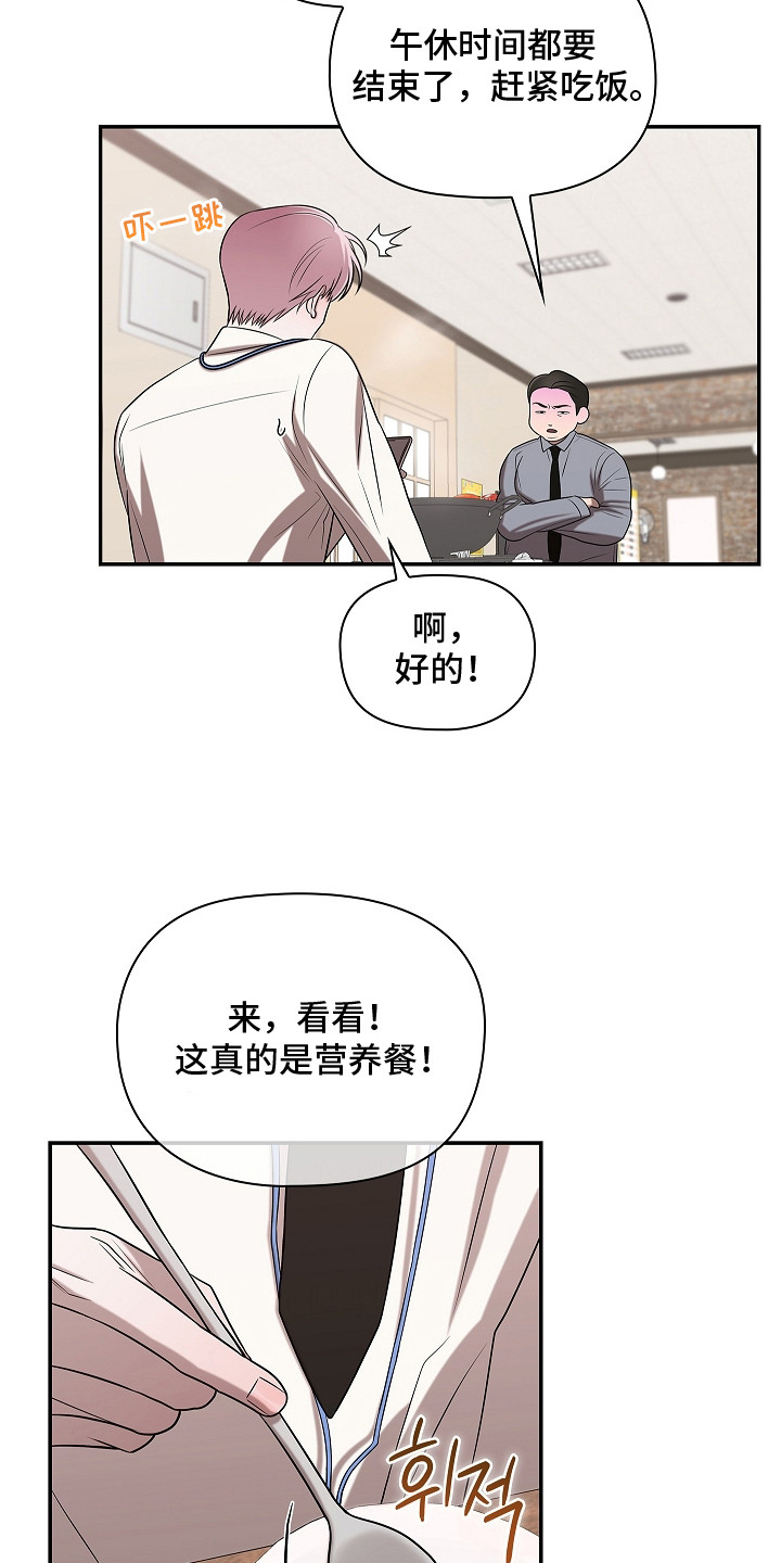 触手可及 - 无计可施 - 第16页