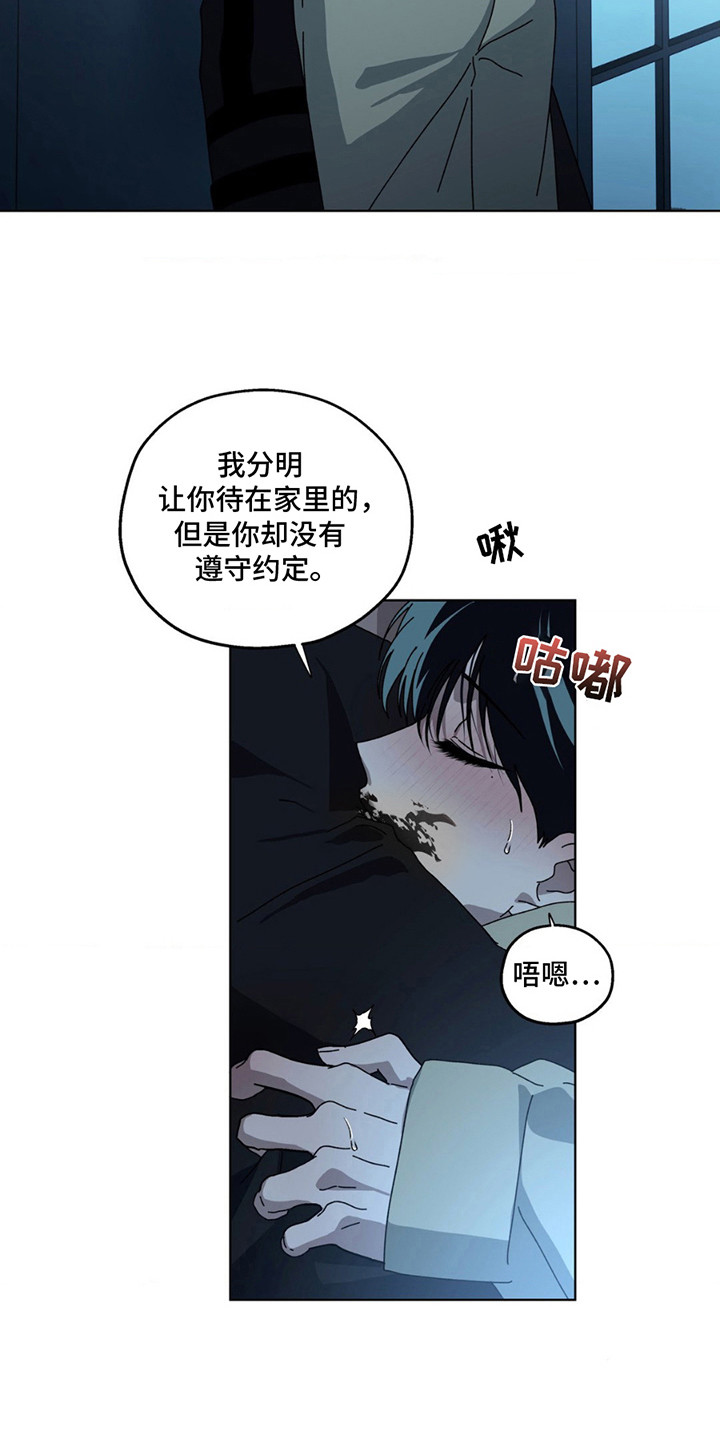 深渊来客 - 状态不稳定 - 第11页
