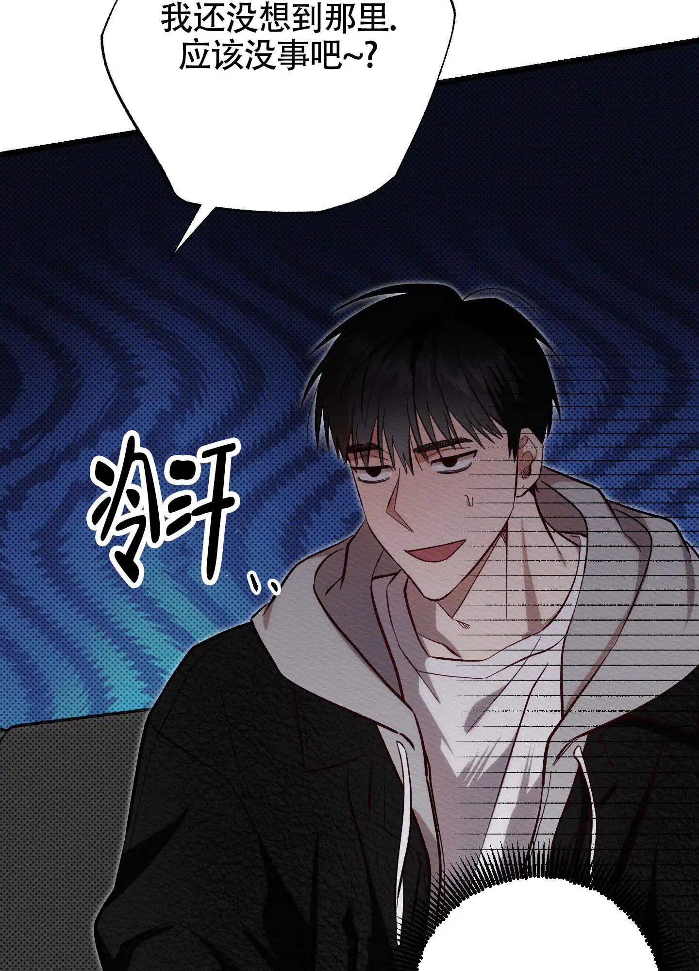 破格言情 - 是疯子吗 - 第30页