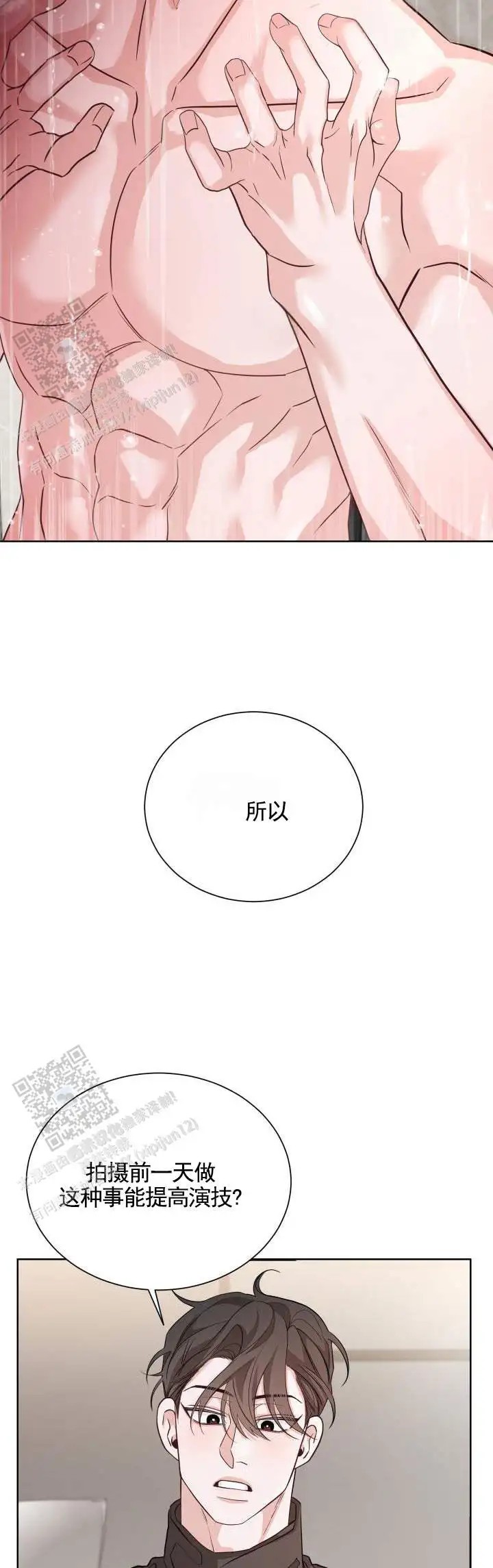 攻守逆转 - 需要你的帮助 - 第10页
