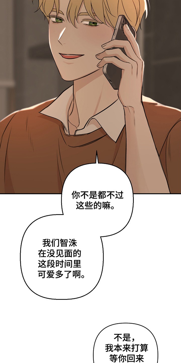上下夹击 - 失望 - 第19页