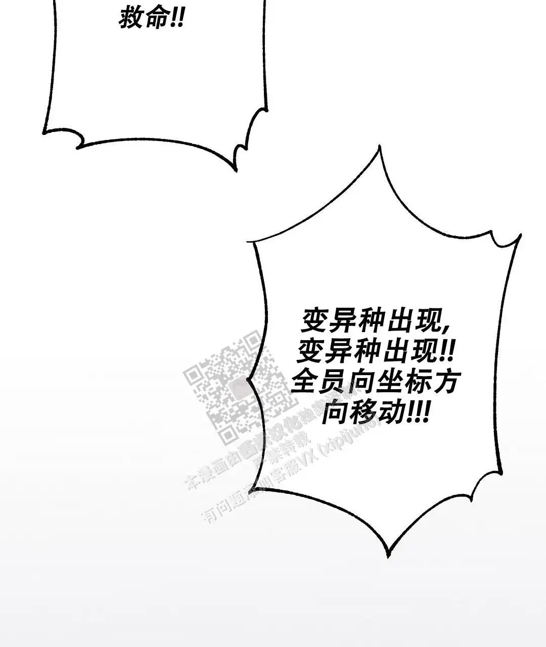 来自深渊 - 为什么偏偏是我 - 第61页